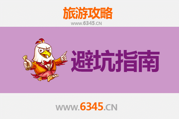 福州连江旅游攻略：资深博主亲测忠告与须知