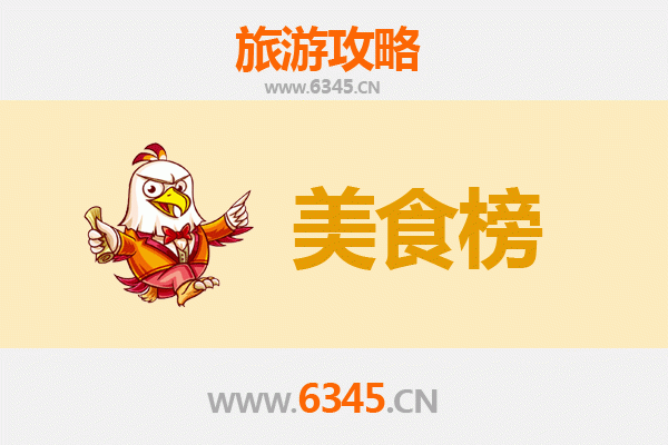 福州连江美食排行榜前十名：海鲜天堂与古早味的完美融合