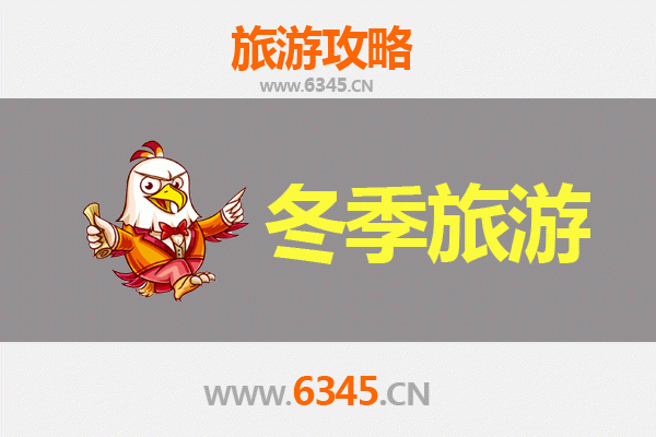 福州连江冬季旅游攻略：山海交融的暖冬秘境